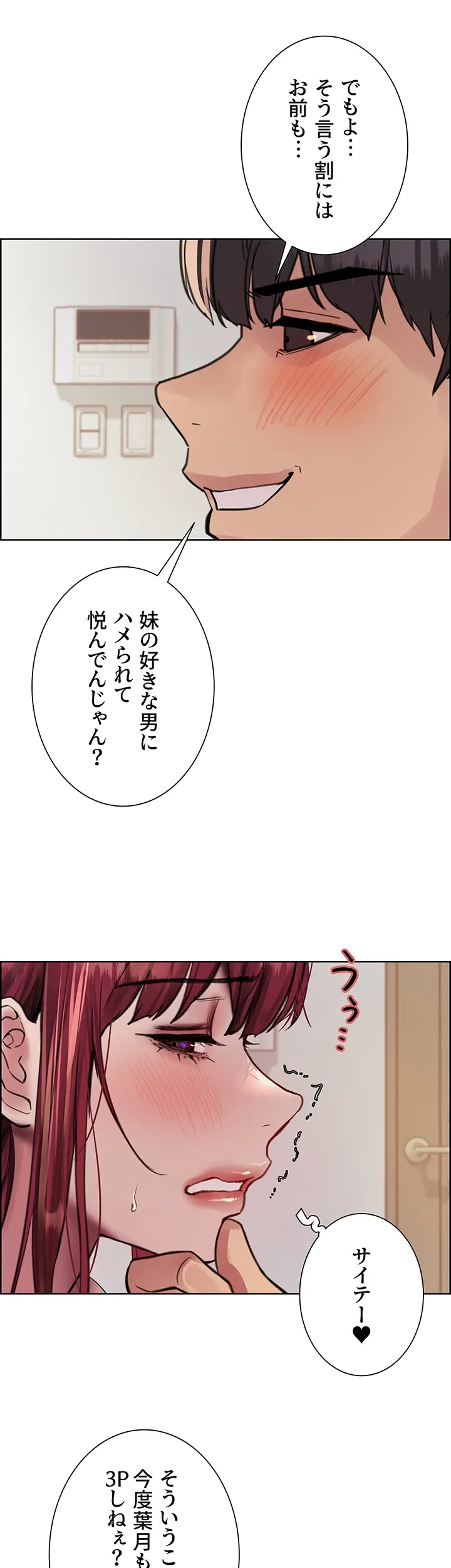 セクストップウォッチ - Page 42